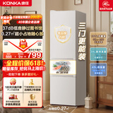 康佳【价保618】210升三开门冰箱小型租房宿舍家用中门软冷冻 节能低噪超薄两天仅约一度电BCD-210GB3S