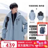骆驼（CAMEL）CamelTex户外御寒冲锋衣男女同款防油污外套三合一登山服  2XL