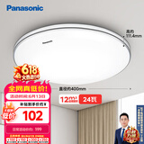 松下（Panasonic）吸顶灯 24W简约卧室书房灯 银色饰带
