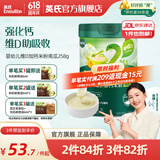 英氏（Engnice）米粉婴儿高铁有机米粉米糊辅食宝宝婴幼儿6个月以上罐装 2阶7月+维D加钙南瓜 258g*1罐
