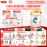 伊利金领冠珍护幼儿A2β-酪蛋白奶粉3段12-36月900g*6罐 HMO乳源专利