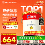 立邦乳胶漆京雅居墙漆乳胶漆油漆白漆防霉抗甲醛净味五合一18L/约25kg
