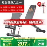 华亚（HUAYA）多功能哑铃凳仰卧起坐健腹板 健身椅收腹机  家用运动健身器材 六合一红黑款