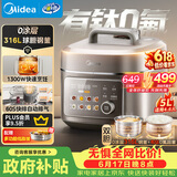 美的（Midea）有钛0氟低脂电压力锅5L高压电饭锅0涂层316L快排气多功能一体电饭煲家用4-6人MY-C5650F