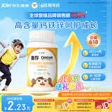善存儿童多种复合维生素补vd3+钙铁锌4-10岁b族维e维c80片