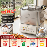 美的（Midea）钛钢蒸魔方电蒸锅新款炖蒸涮煮一体多功能电煮锅家用18L电热锅0涂层有钛不锈钢蒸笼ZGC3023J2Ti