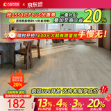 大自然（Nature）【A】多层木质复合地板耐磨适合地暖无漆环保14mm慕森系列 包安装 烟雨朦胧