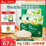 英氏婴标低筋麦芯面粉500g*3袋 婴幼儿宝宝自制辅食糕点蛋糕粉面包
