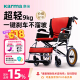 康扬（karma）轮椅超轻便折叠人体工学坐垫偏瘫骨折老人专用旅游代步车KM-2501