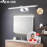 雷士（NVC）LED家用镜前灯浴室灯防水壁灯化妆灯卫生间壁灯 12w银色正白光