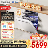 海尔（Haier）【价保618】麦浪套系洗碗机嵌入式W5000Plus2.0白163升22套双面洗消毒大容量10天净存EYZW2286U1
