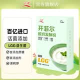 川秀开菲尔酸奶发酵菌粉10g kefir开菲尔Lgg益生菌自制酸奶发酵剂