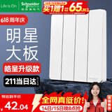 施耐德开关插座面板 皓呈升级款 家用86型墙壁电源插座 皓隽四开双控