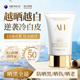 Aromat Herbs澳洲进口防晒霜乳60g女士防晒隔离遮瑕三合一提亮肤色防紫外线50+