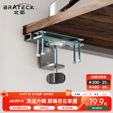 Brateck北弧 显示器支架配件 机械臂桌面适配器 电脑支架桌夹立式底座配件 旋转屏幕免打孔悬臂配件 APE10