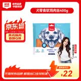 顽皮狗零食 软鸡肉丝400g 成犬宠物狗狗零食狗粮磨牙洁齿鸡肉干
