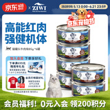 滋益巅峰（ZIWI）猫主食罐头85g*6罐牛肉味主食湿粮成猫幼猫通用新西兰原装进口