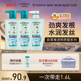 欧莱雅透明质酸水润洗发水无硅油洗发露洗护套装500ml*3