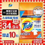 汰渍净白去渍洗衣粉10斤装 强效去渍 持久留香 大袋批发非皂粉家庭装