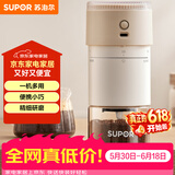 苏泊尔（SUPOR）电动磨豆机便携式带滤网咖啡杯无线研磨机小型可调节自动料理机 SMF51【价保618】