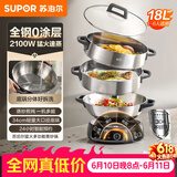 苏泊尔（SUPOR）精铁钛陶0氟电蒸锅 多功能家用分体式电热锅  火锅蒸煮炒菜电煮锅 18L大容量多用途锅  ZN34YC880