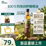 英氏100%特级初榨纯正橄榄油500ml热炒辅食油健康全家共享