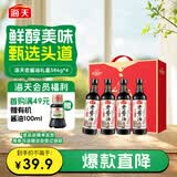海天 老酱油礼盒 595g*4 臻选头道酱油 原粒黄豆 提鲜