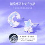 银千惠镶施华洛世奇水晶999纯银星月耳钉女款轻奢高级感生日礼物送女友 999足银摘星予月耳钉/夜光效果+七仓配送/当次日达 女生女士耳环礼物/精美礼盒送老婆/小众2026新款配证书