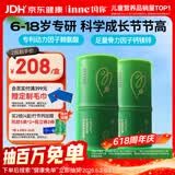 Inne因你竹节钙赖氨酸青少年6-18岁补钙儿童钙镁锌液体钙维生素d3*2罐
