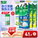 好来（DARLIE）原黑人清新美白牙膏含氟抗口气温和亮白护龈去牙渍清新口气共820g