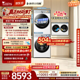 小天鹅（LittleSwan）【价保618】小乌梅3.0洗烘套装10KG TG10VE40W滚筒洗衣机+烘干机+2KG分区洗烘一体 家庭专业洗衣房
