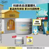 科颜氏（Kiehl's）科颜氏亚马逊白泥毛孔清洁面膜14ml