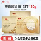 京润珍珠（gNPearl）珍珠粉 外用珍珠面膜粉补水软膜粉美白补水淡斑提亮肤色 珍珠粉套装（纯粉50g+美颜100g）