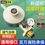 沐唯（muvi）液化气减压阀煤气罐专用阀门新国标家用0.6L带表防爆管低压安全阀