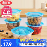 美丽雅保鲜盒食品级1655ml*4套大容量野餐水果分装带盖可微波一次性饭盒