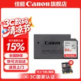 佳能r50电池 原装lp-e17电池 r8 r10 r100 rp 200d二代 850d m6微单相机原装锂电池 E17电池简包+64G 140MB/s SD卡