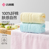 洁丽雅毛巾男士纯棉洗脸洗澡家用全棉柔软吸水速干成人情侣面巾 纯棉A类毛巾（黄+兰） 2条