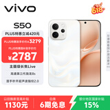 vivo S50【田曦薇同款】 16+256 告白 主摄级长焦Live 高通第三代骁龙8s 超声波指纹2.0 AI拍照手机