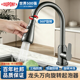 杜邦（DU PONT）水龙头延伸器防溅水神器厨房专用万向旋转增压龙头起泡器D-SR041Q