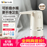 小熊（Bear）桶装水抽水器电动压水器矿泉水上水器饮水机抽水泵YSJ-D06H5