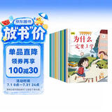 行为管理绘本（全10册）原创正版图书儿童绘本0-3-6岁幼儿园入园必备大尺寸童书 培养孩子的自我管理睡前故事书早教启蒙书 幼儿园老师推荐超大开本省钱卡黑色星期五 