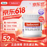 Sudocrem婴幼儿屁屁霜125g/罐屁屁乐PP霜护臀膏去黑头
