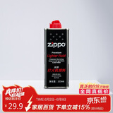 ZIPPOZIPPO之宝 配件耗材 打火机煤油 133ml小油  打火机油小油