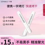 一只柚手持美甲灯一字灯速干穿戴指甲灯光疗灯固态胶甲油胶便携烤灯