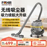 博赫尔（POHIR）充电式无线吸尘器家用大吸力强力小型车用锂电池大功率工业吸尘机 新款15L无线吸尘器【单块电池包】