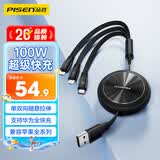 品胜充电线三合一伸缩数据线6a快充100W66W一拖三多头usb车载适用苹果17/16/15华为mate安卓Type-c手机