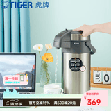 虎牌（TIGER） 保温壶办公宿舍热水瓶大容量家用暧瓶气压式按压保温瓶暖壶MAA 天鹅灰TG4LMAA-A40C