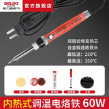 德力西电气 电烙铁可调温恒温内热式锡焊工具外热式焊接工具套装松香吸锡器 可调温内热式60W豪华套装