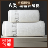 纯棉A类毛巾浴巾抗菌亲肤柔软吸水刺绣字母套巾新疆长绒棉 洗护2件套-至尊白(1毛巾+1浴巾)