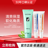 完美芦荟胶&维A酸乳膏+维E尿素乳霜膏保湿修护改善肌肤干皮温和不刺激